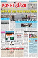 HARYANA EDITION