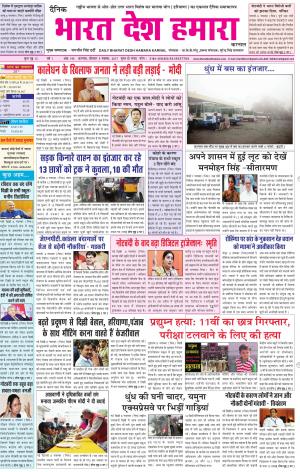 karnal 8-11-2017