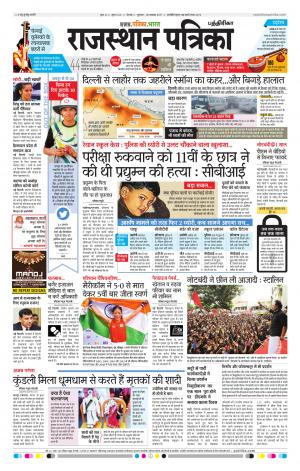Rajasthan Patrika Chennai