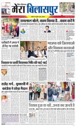 Divya Himachal Dharamsala+Mera Bilaspur +Aastha