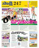 Mahabubnagar District