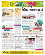 Mahabubnagar Constituencies