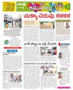 Ranga Reddy Constituencies