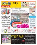 Guntur Amaravathi District