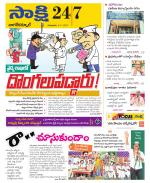 Nagarkurnool District