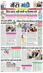 Divya Himachal Dharamsala+Mera Mandi +Aastha