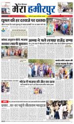 Divya Himachal Dharamsala+Mera Hamirpur +Aastha