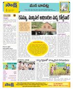 Guntur Constituencies