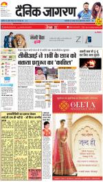 Gorakhpur Hindi ePaper, Gorakhpur Hindi Newspaper - InextLive