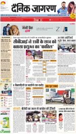 Jamshedpur Hindi ePaper, Jamshedpur Hindi Newspaper - InextLive