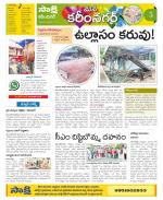 Karimnagar Constituencies