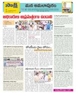 East Godavari Divisions