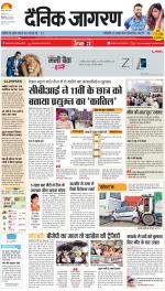 Meerut Hindi ePaper, Meerut Hindi Newspaper - InextLive