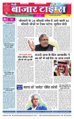 Daily Bazar Times