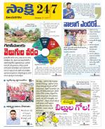 Vijayanagaram District