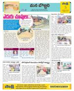 Vijayanagaram Constituencies