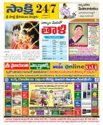 SPSR Nellore District