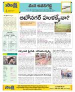 Vijayawada City Constituencies