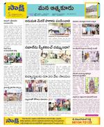 SPSR Nellore Constituencies