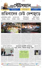 Dainik-Statesman
