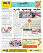 Kurnool Constituencies