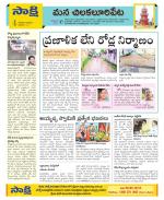 Guntur Amaravathi Constituencies