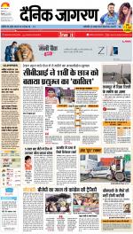 Kanpur Hindi ePaper, Kanpur Hindi Newspaper - InextLive