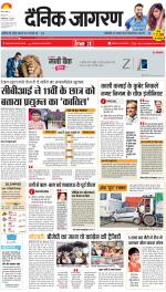 Lucknow Hindi ePaper, Lucknow Hindi Newspaper - InextLive