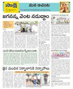 West Godavari Constituencies