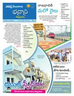 Bhadradri Kothagudem