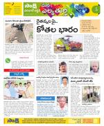 Hanamakonda Constituencies