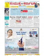 Namma Bengaluru, ಬೆಂಗಳೂರು