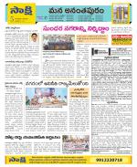 Anantapur Constituencies