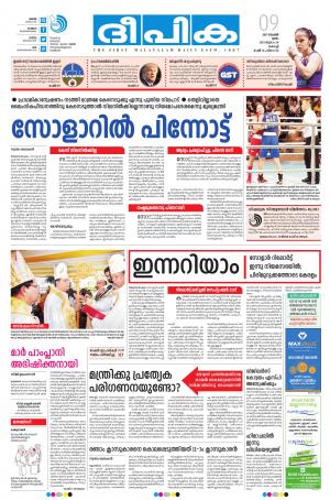 Deepika 09 November 2017