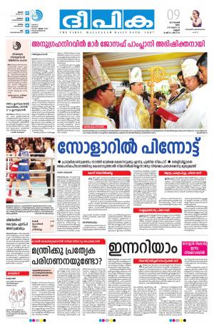 Deepika 09 November 2017