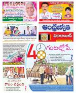 Vikarabad District