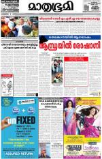 Kannur (includes Kasargod)