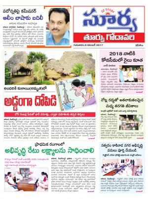 Thursday 09 November, 2017