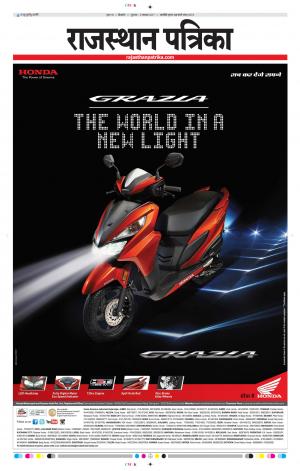 Bikaner Daak Rajasthanpatrika