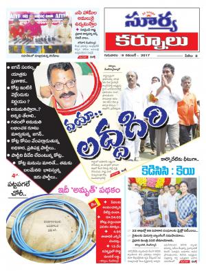 Thursday 09 November, 2017