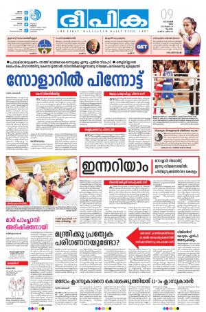 Deepika 09 November 2017