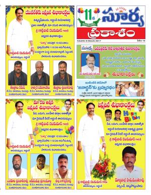 Thursday 09 November, 2017