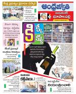 Jayashankar Bhupalpally