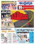 Mahabubabad District