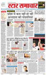 Star Samachar Satna