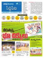 Siddipet