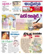 BHADRADRI KOTHAGUDEM