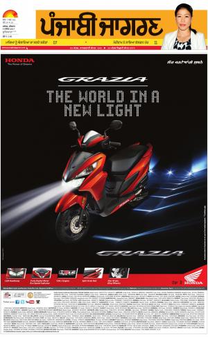 Jagraon: Punjabi jagran News : 09th November 2017