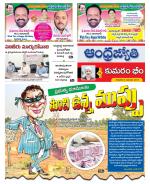 Kumuram Bheem District