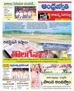 Rajanna Sircilla District